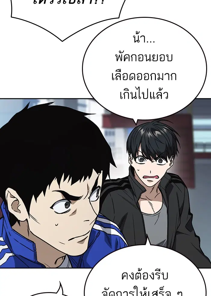 Study Group ตอนที่ 161 หน้า 7