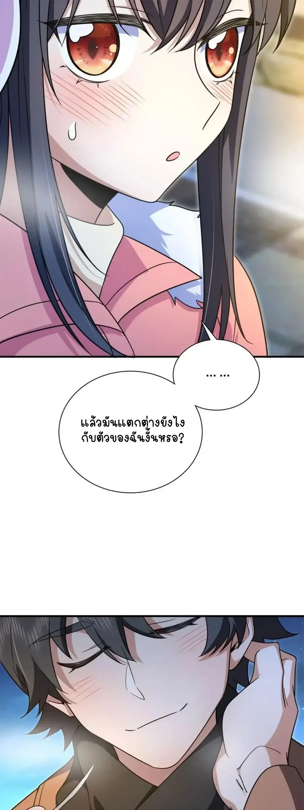 My Wife Is From a Thousand Years Ago ตอนที่ 78 หน้า 57