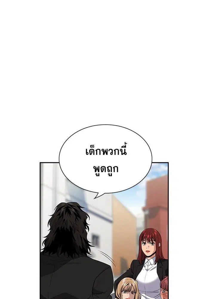 True Education ตอนที่ 29 หน้า 56