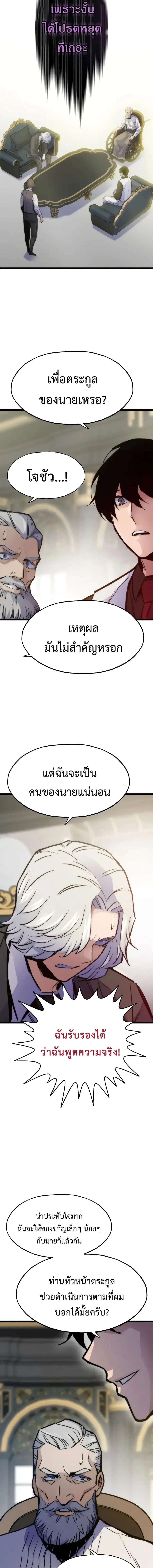 Past Life Returner ตอนที่ 48 หน้า 25