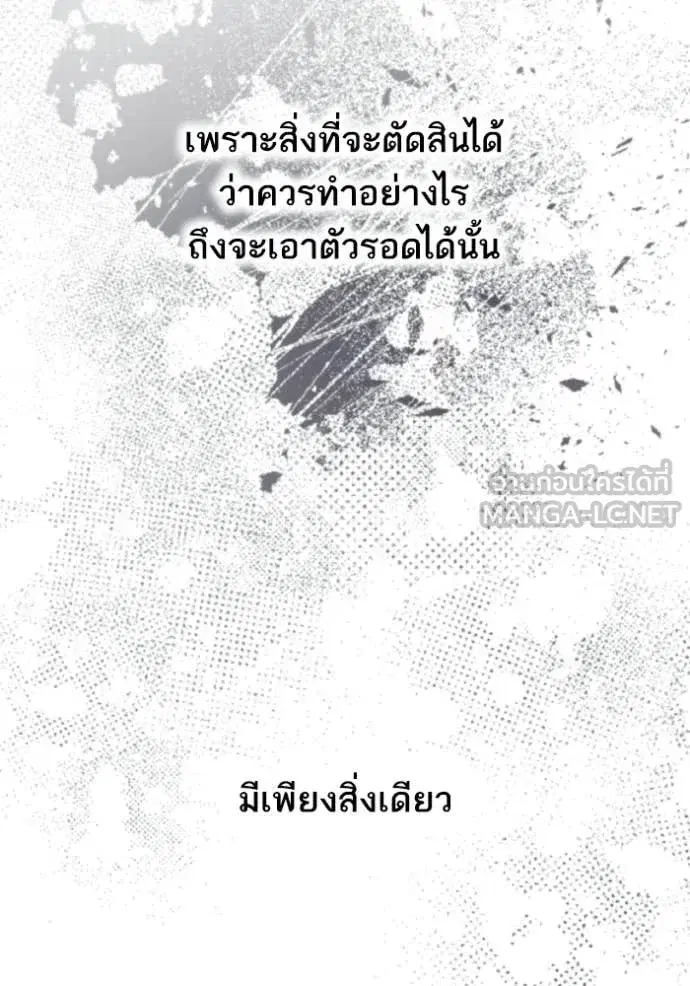 I Am the Queen in This Life ตอนที่ 180 หน้า 82