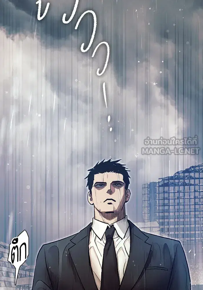 The S-Classes That I Raised (My S-Class Hunters) ตอนที่ 111 หน้า 21
