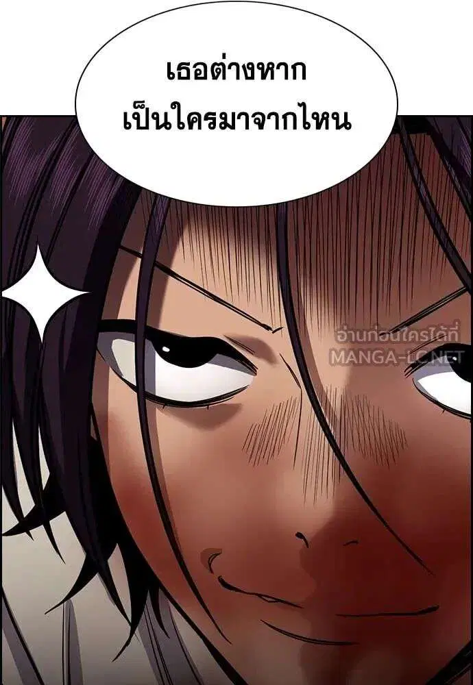 True Education ตอนที่ 233 หน้า 76