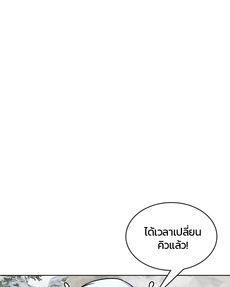 Kitchen Soldier ตอนที่ 79 หน้า 77