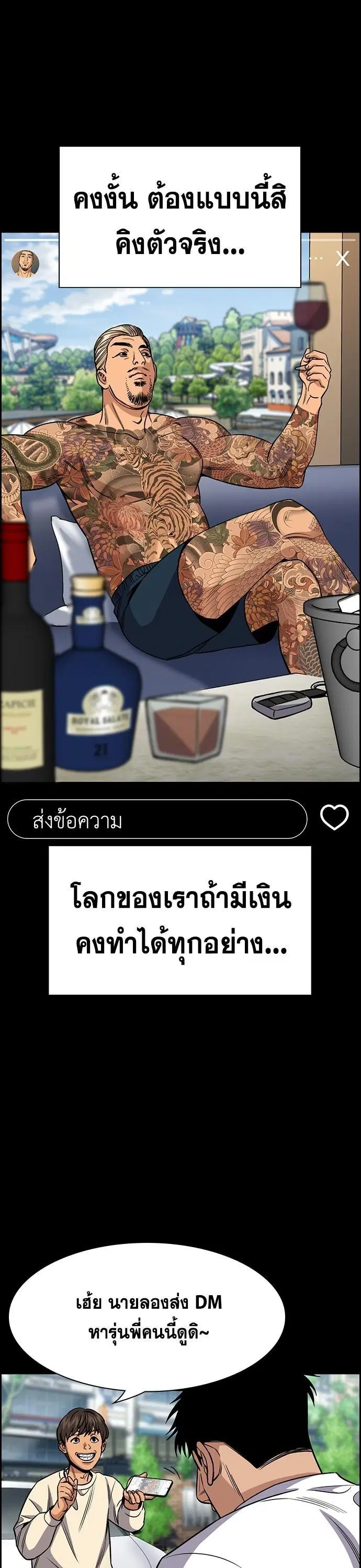 True Education ตอนที่ 140 หน้า 15
