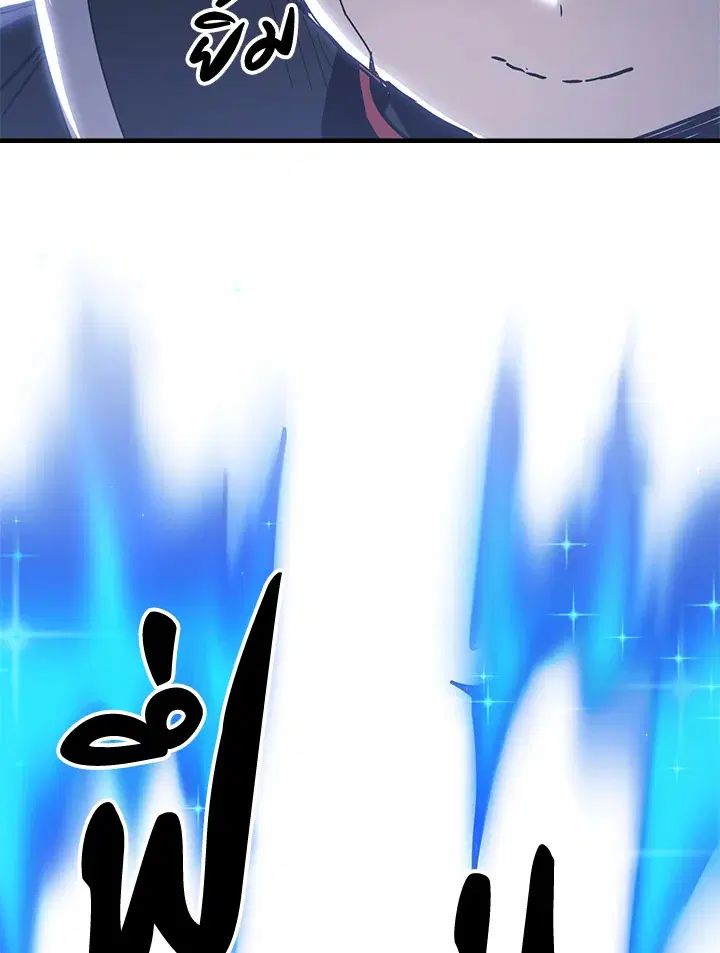 A Returner’s Magic Should Be Special ตอนที่ 230 หน้า 50