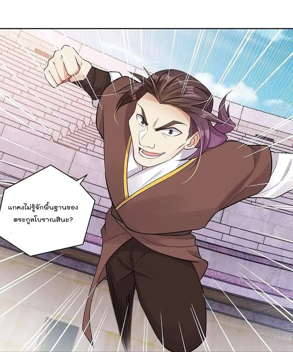 Rebirth God of War ตอนที่ 308 หน้า 10