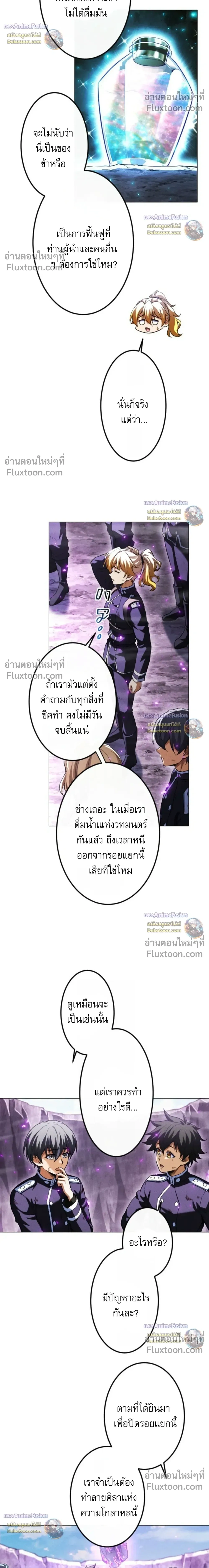 Return of the First Patriarch: The Strongest Reincarnates into His Descendant 1000 Years Later การกลับมาของบรรพชนรุ่นแรก: จอมยุทธ์ผู้แข็งแกร่งที่สุดกลับชาติมาเกิดเป็นทายาทในอีกพันปีต่อมา ตอนที่ 46 หน้า 26