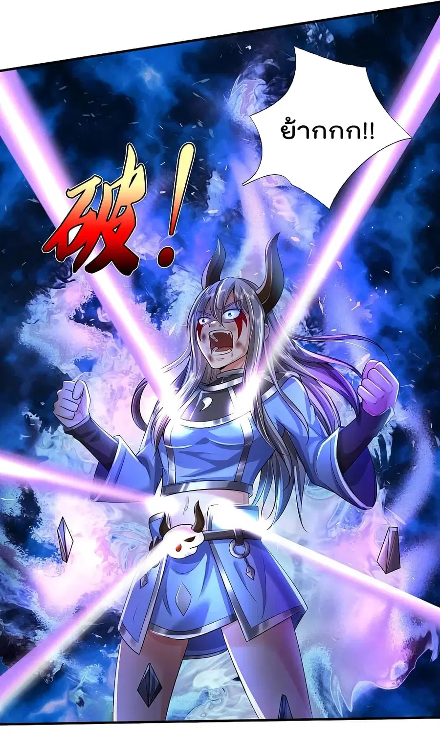 I’m the Great Immortal ตอนที่ 331 หน้า 13