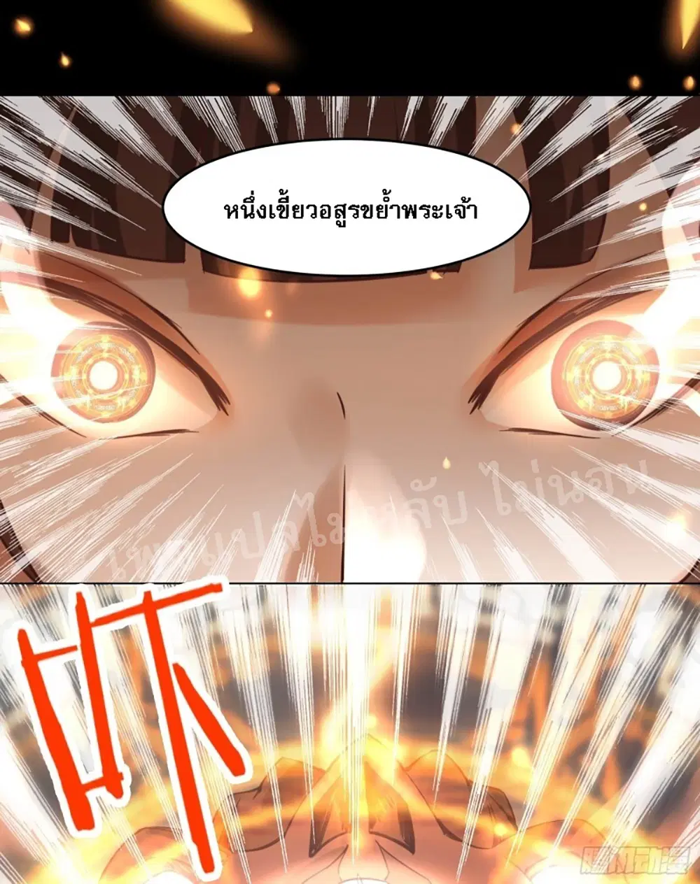 My Harem is All Female Students ตอนที่ 7 หน้า 7