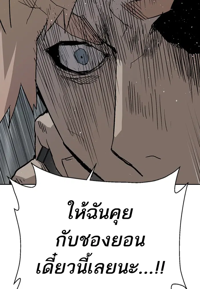 Weak Hero ตอนที่ 200 หน้า 122