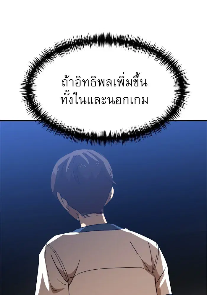 Double Click ตอนที่ 50 หน้า 118