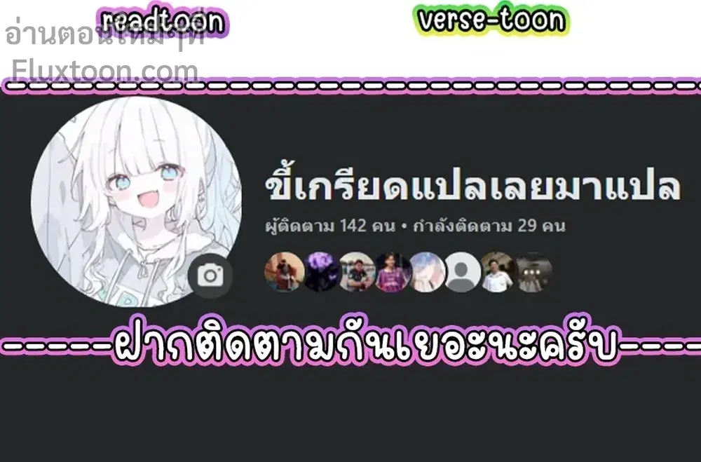 My Wife Is From a Thousand Years Ago ตอนที่ 305 หน้า 15
