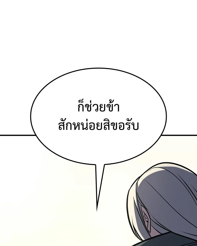 I Reincarnated As The Crazed Heir เกิดอีกทีเป็นว่าที่ประมุขลัทธิมาร ตอนที่ 137 หน้า 14