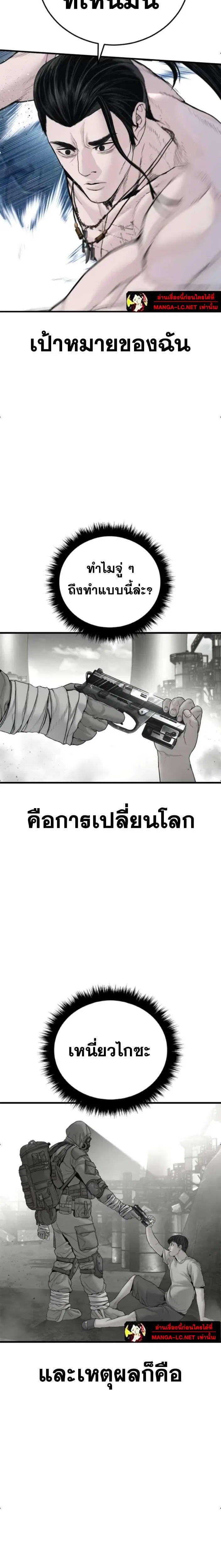 Manager Kim ตอนที่ 237 หน้า 39