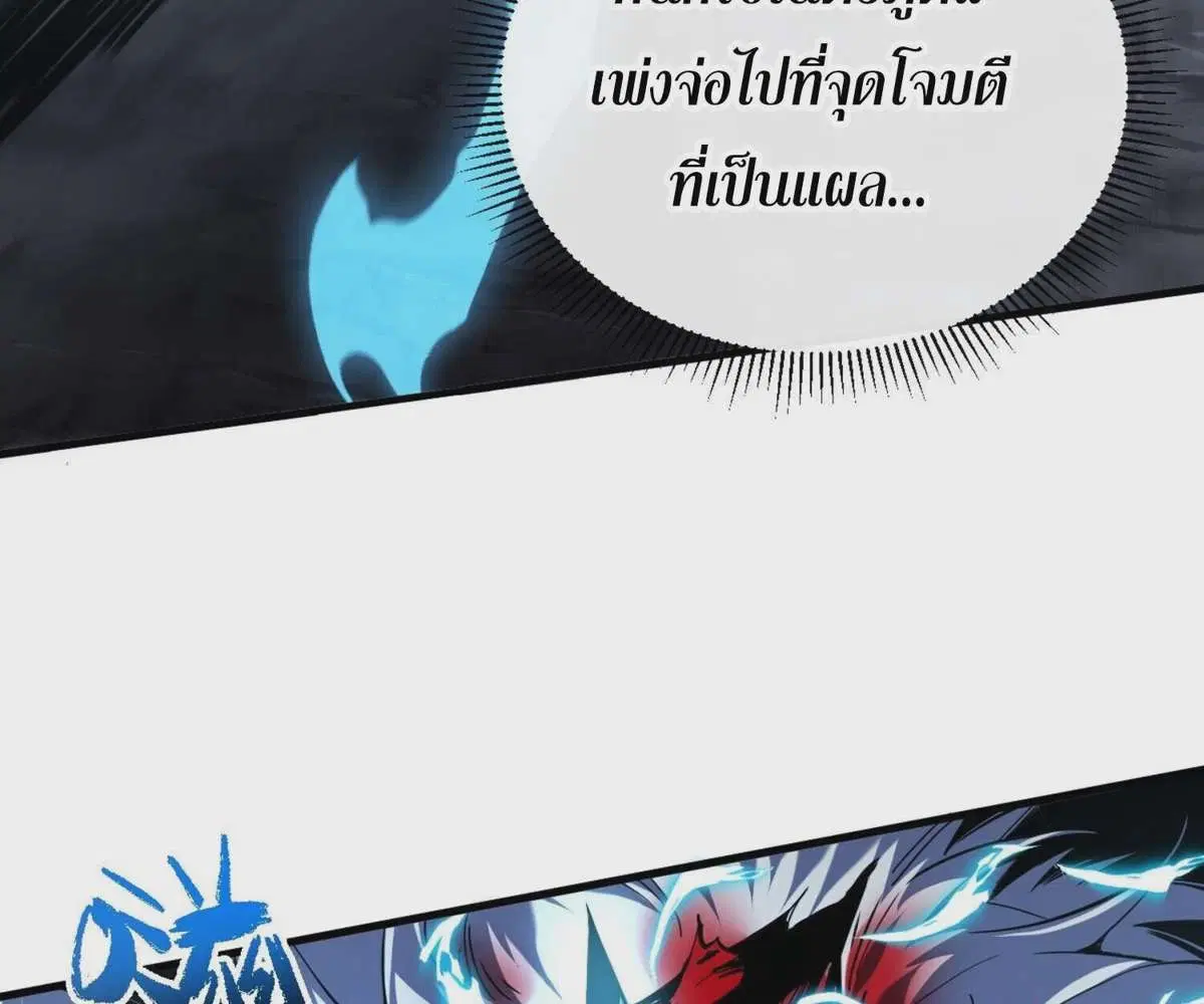 The Lord of Wheel of Destiny ตอนที่ 16 หน้า 22