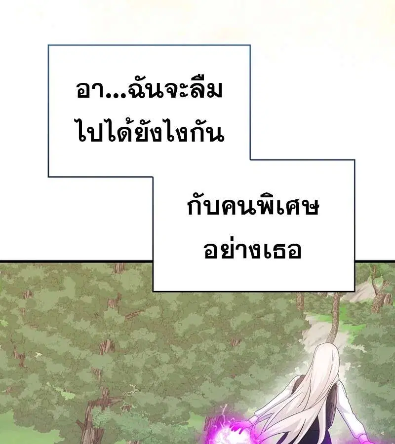 Mightiest Melee Magician สุดยอดจอมเวทย์สายประชิด ตอนที่ 48 หน้า 165