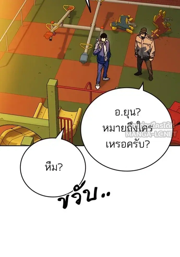 Study Group ตอนที่ 267 หน้า 106