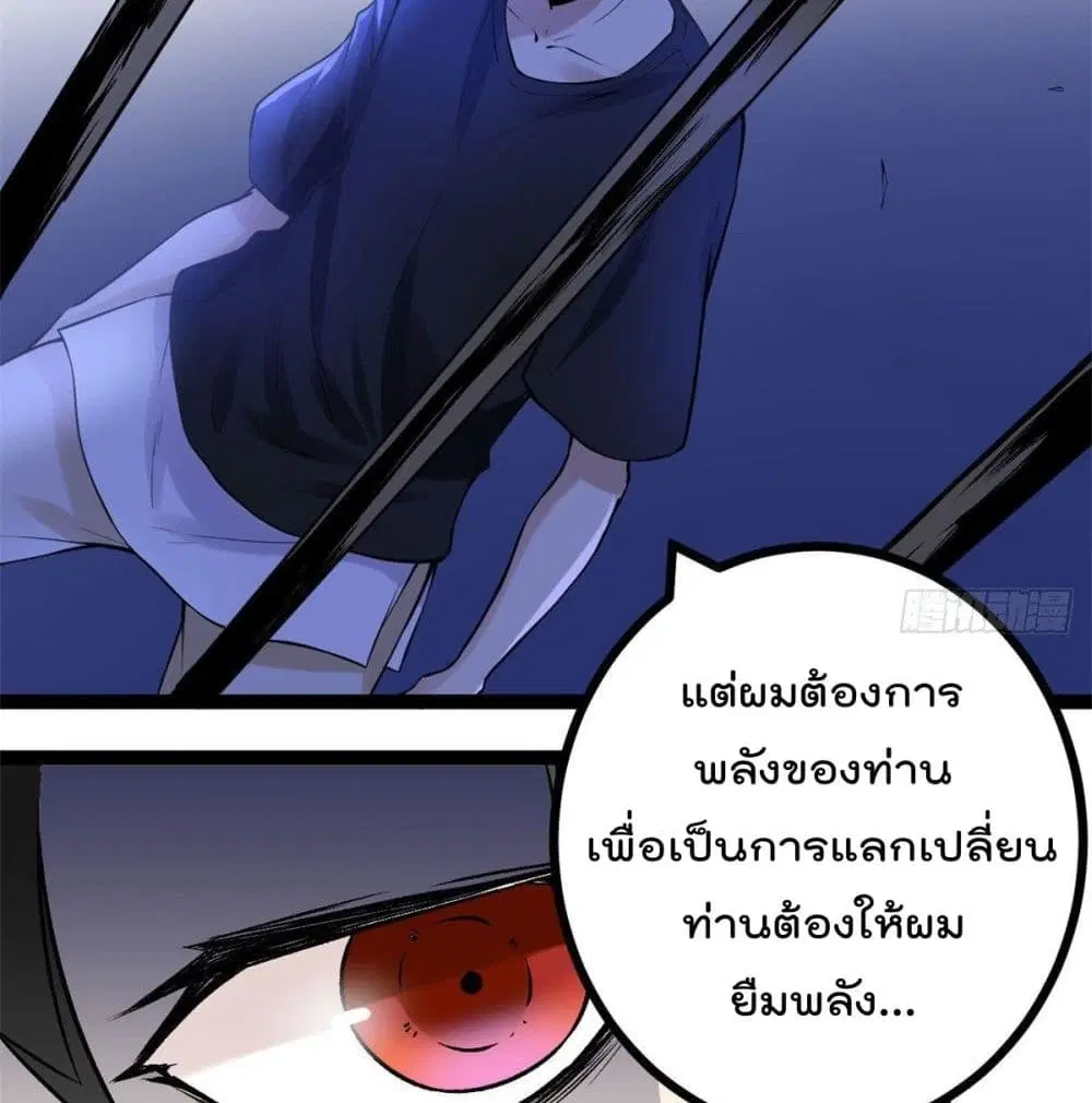 Shadow Hack ตอนที่ 44 หน้า 46