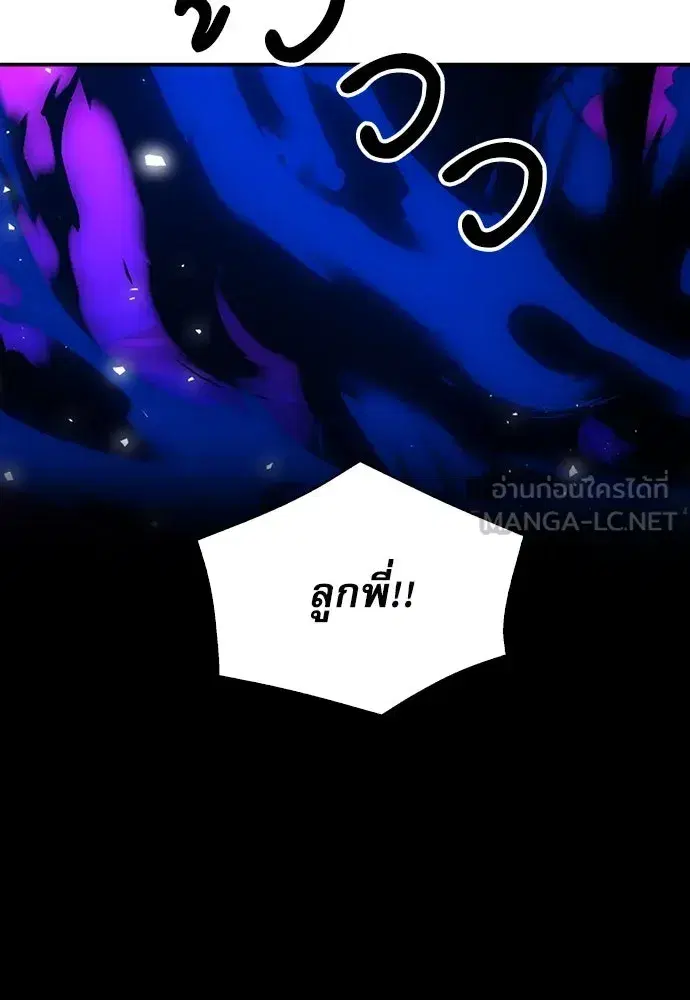 Seoul Station Druid ตอนที่ 180 หน้า 129