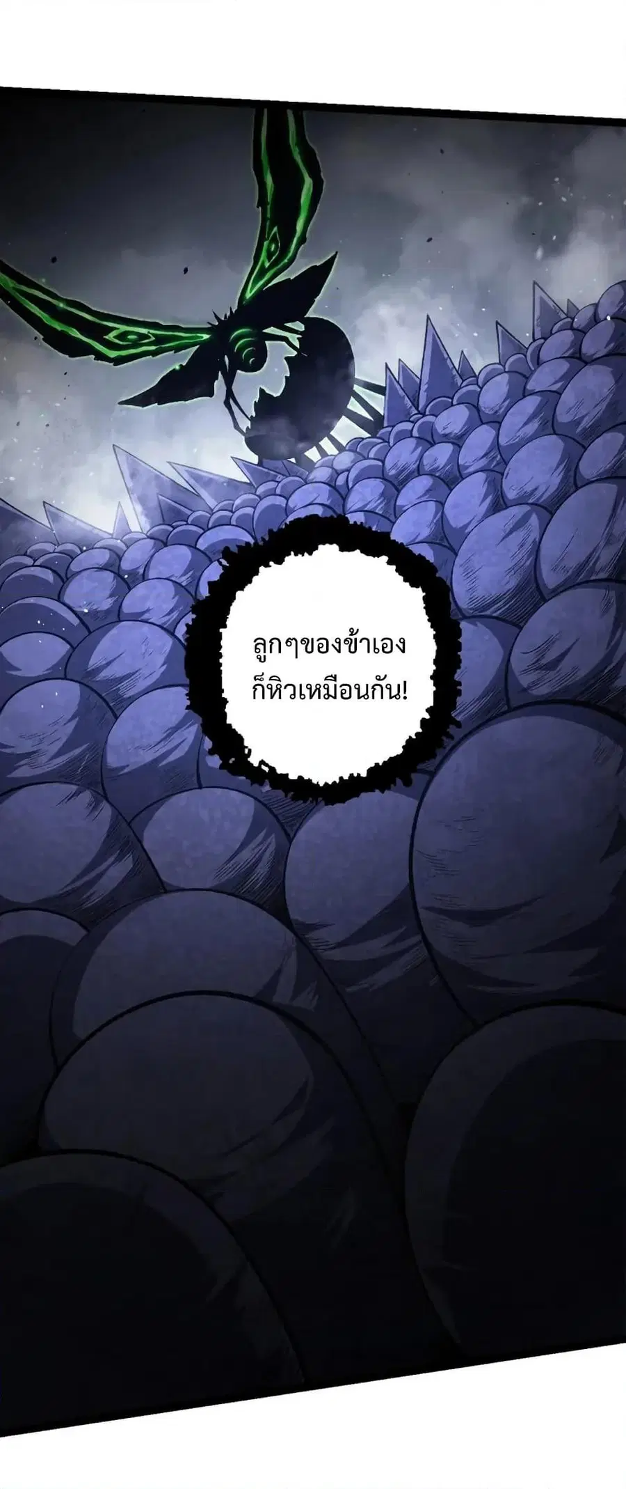 Evolution Begins With A Big Tree ตอนที่ 123 หน้า 19