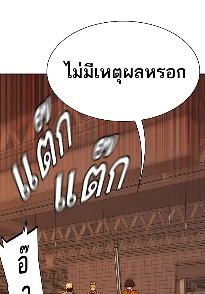 Study Group ตอนที่ 70 หน้า 29