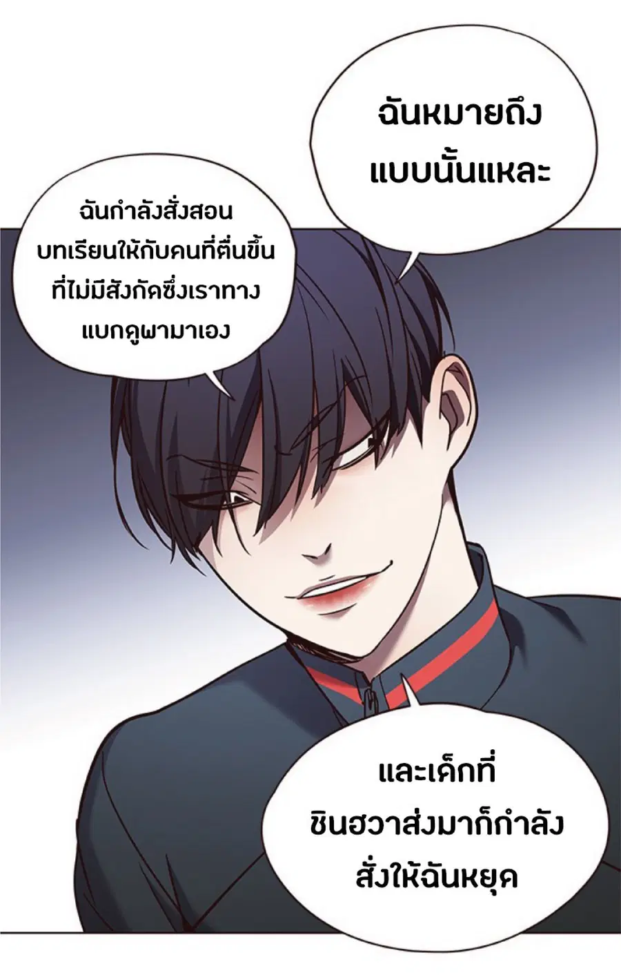 Eleceed ตอนที่ 76 หน้า 11