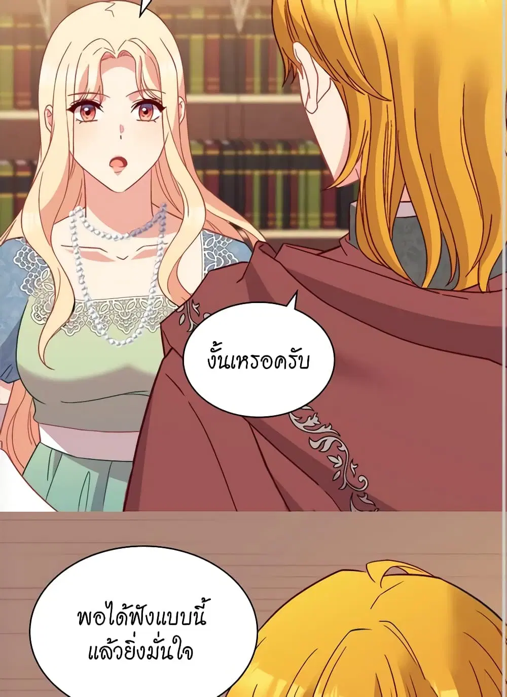 What It Takes to be a Villainess ตอนที่ 123 หน้า 32