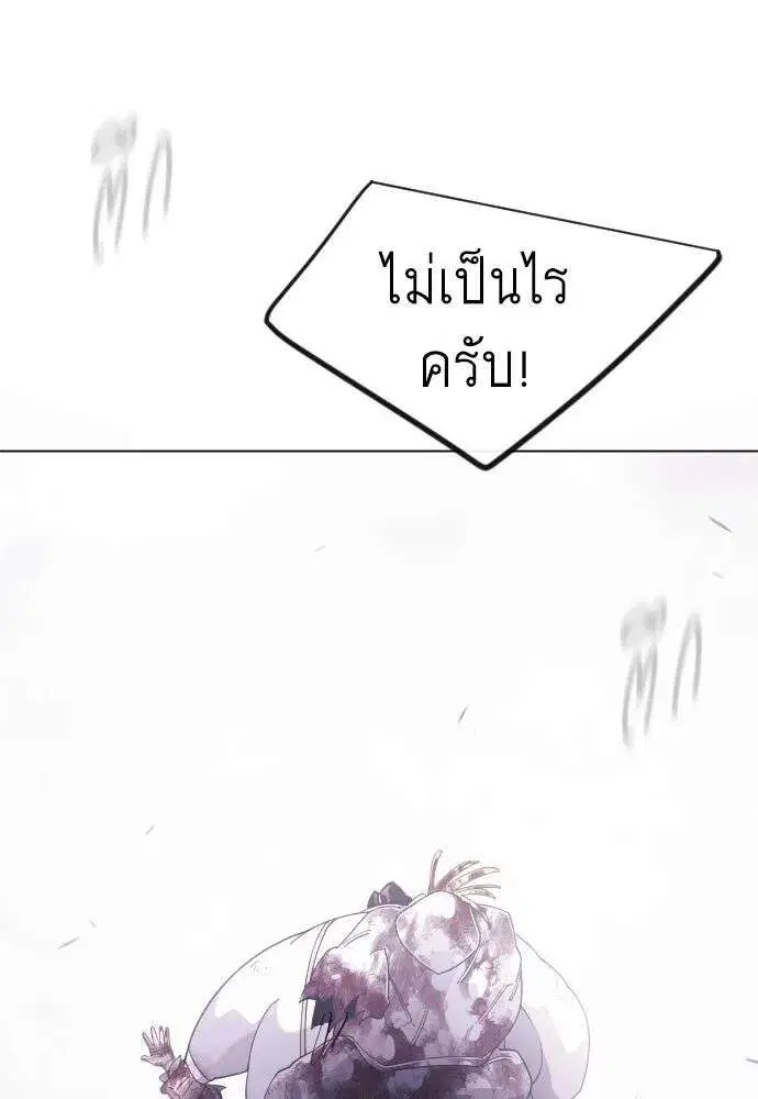 Superhuman Era ตอนที่ 230 หน้า 50