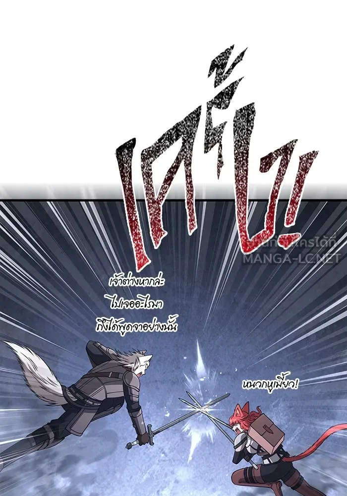 Surviving the Game as a Barbarian เอาชีวิตรอดในเกมฉบับคนเถื่อน ตอนที่ 123 หน้า 69