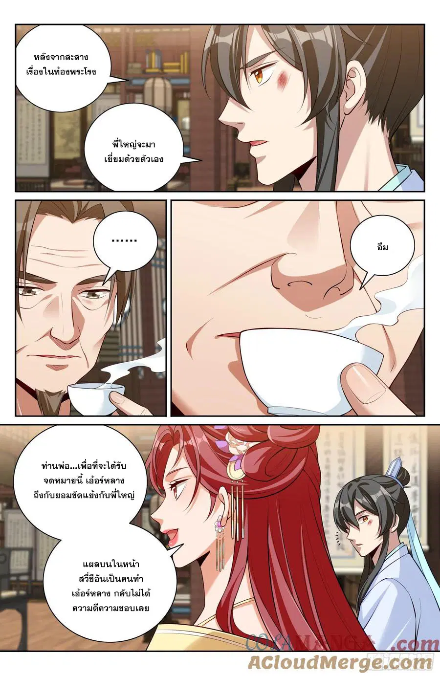 Nightwatcher ตอนที่ 524 หน้า 14
