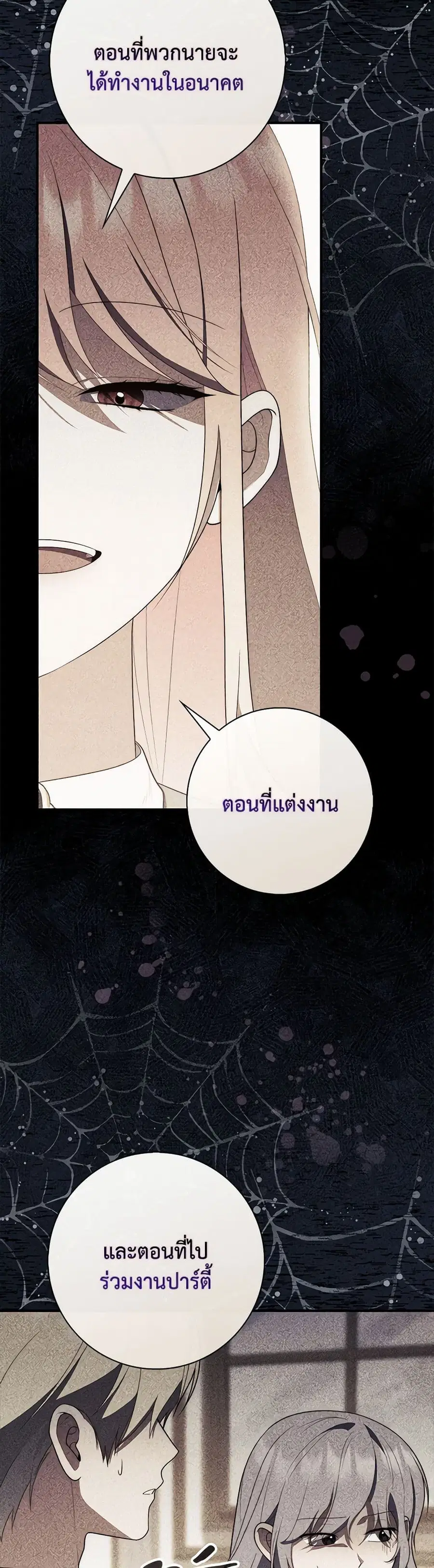 Fortune-Telling Lady ตอนที่ 60 หน้า 17