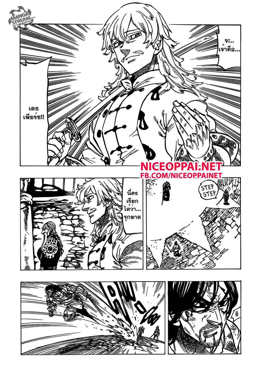 Nanatsu no Taizai ตอนที่ 153 หน้า 18