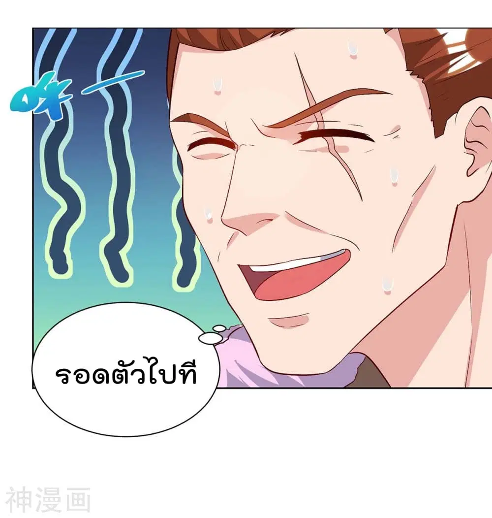 Rebirth Abandoned Less Return ตอนที่ 94 หน้า 21