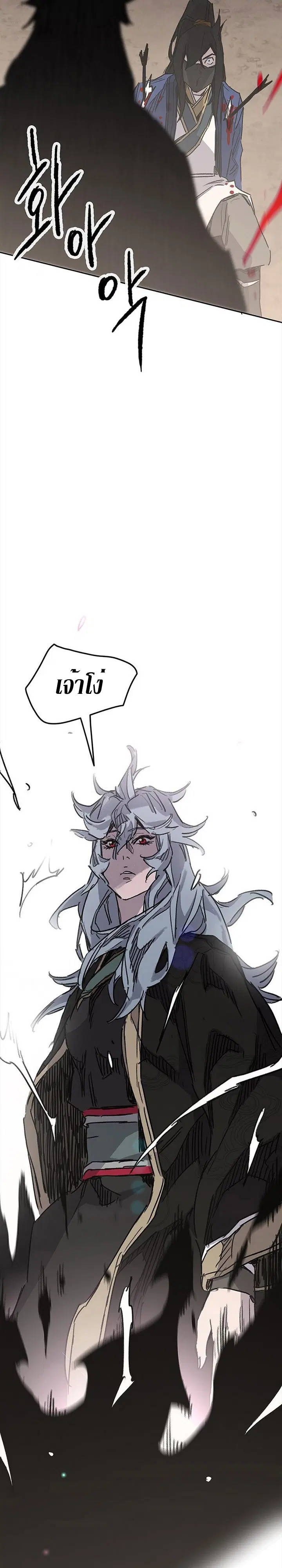 The Undefeatable Swordsman ตอนที่ 157 หน้า 35