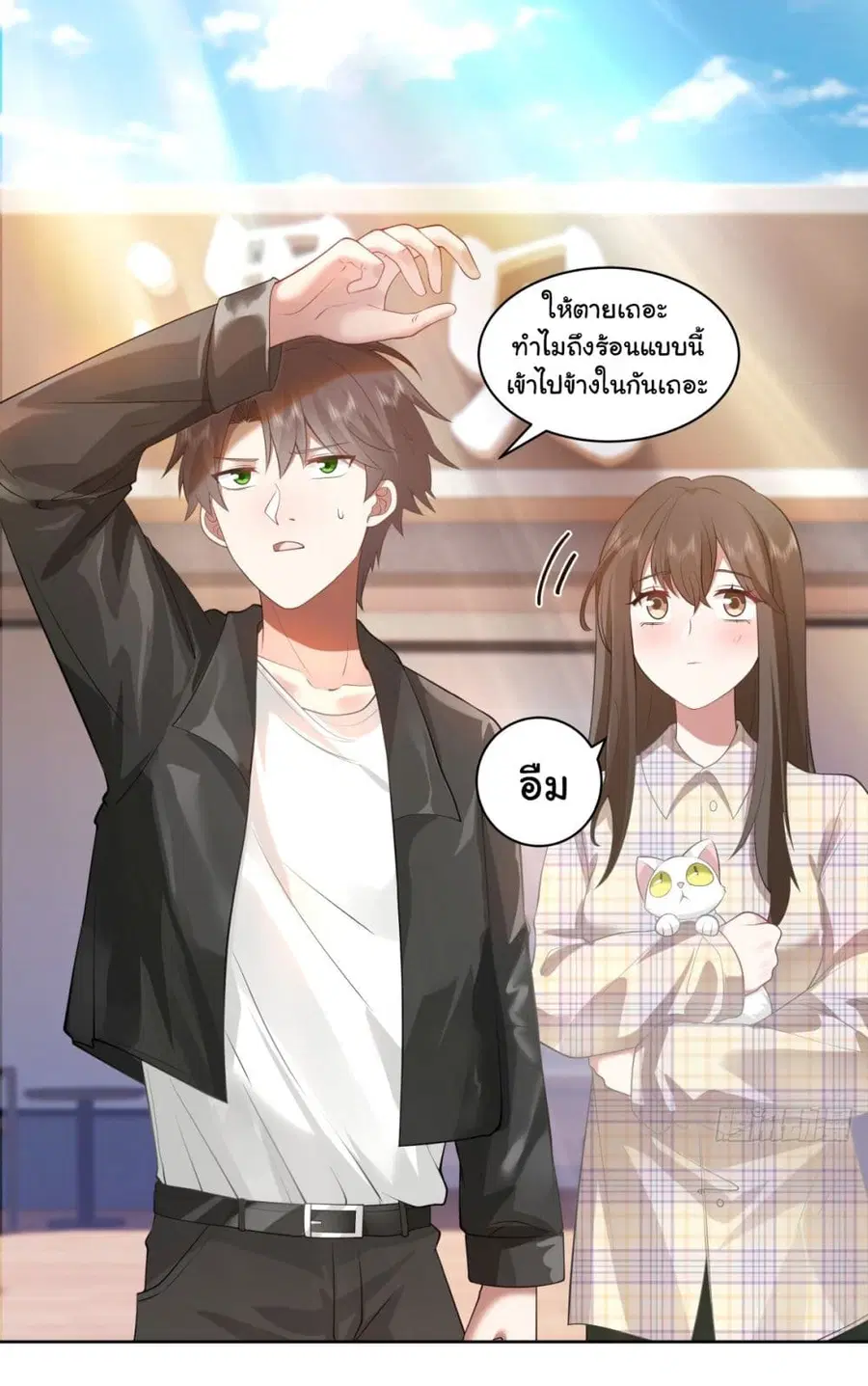 I Really Don’t Want to be Reborn ตอนที่ 150 หน้า 30
