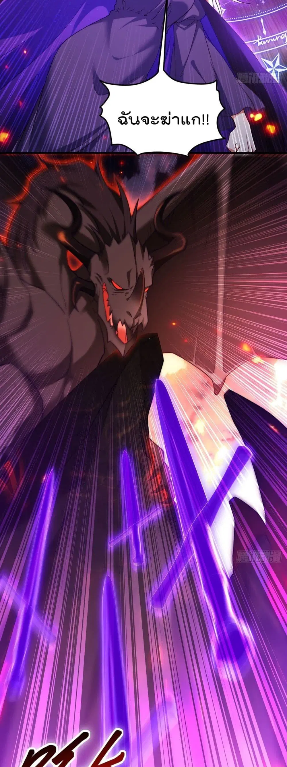 The Immortal Emperor Luo Wuji Has Returned ตอนที่ 131 หน้า 4