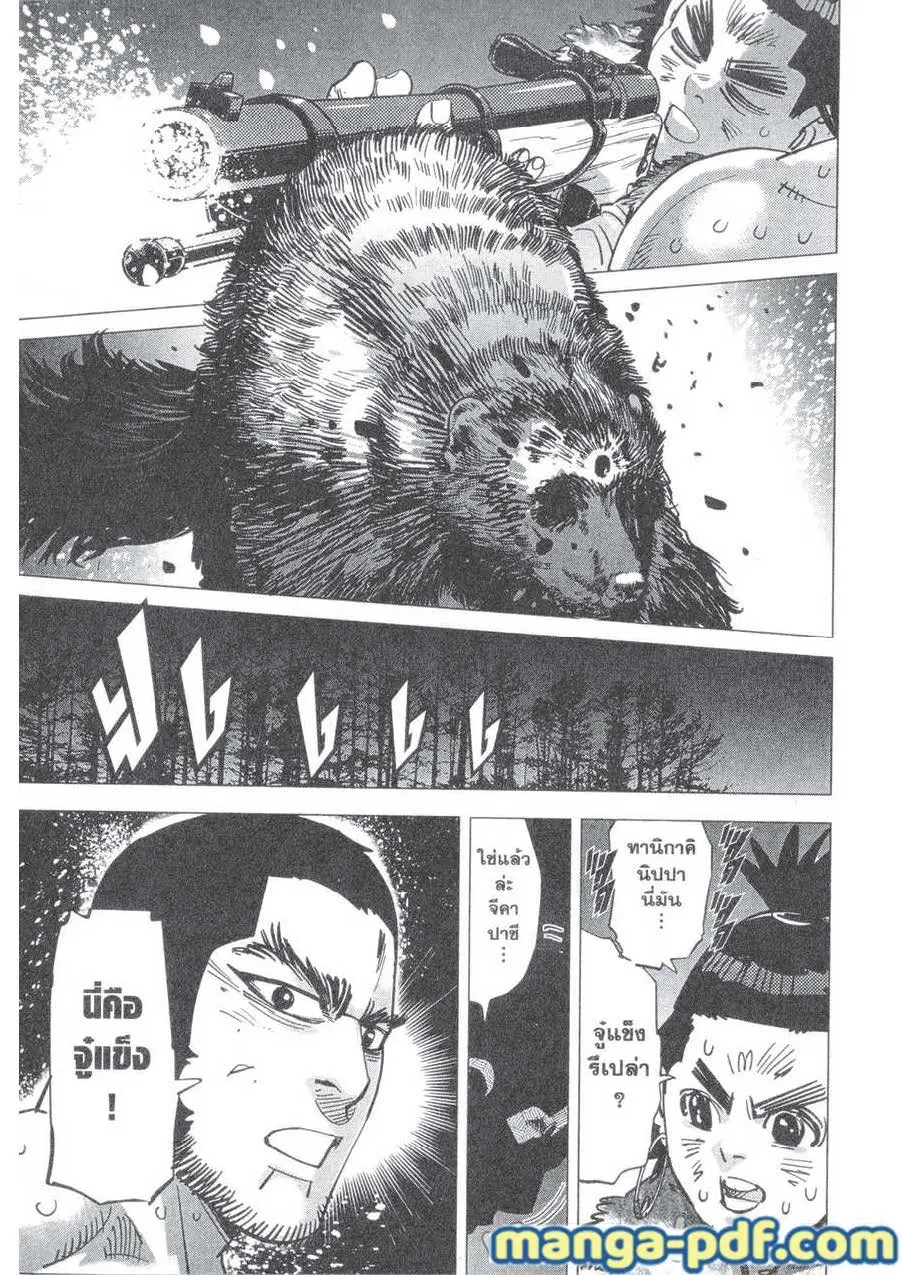 Golden Kamuy ตอนที่ 146 หน้า 19
