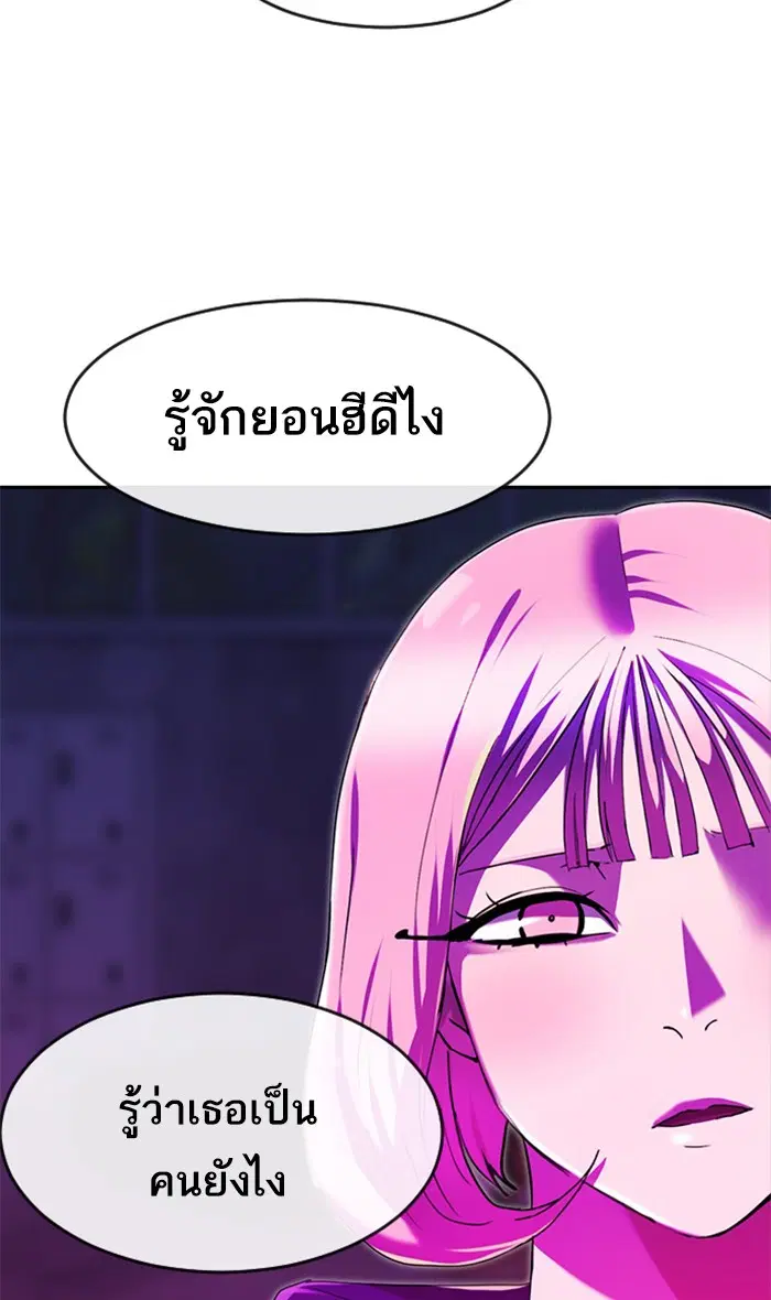 Random Chat ตอนที่ 233 หน้า 79