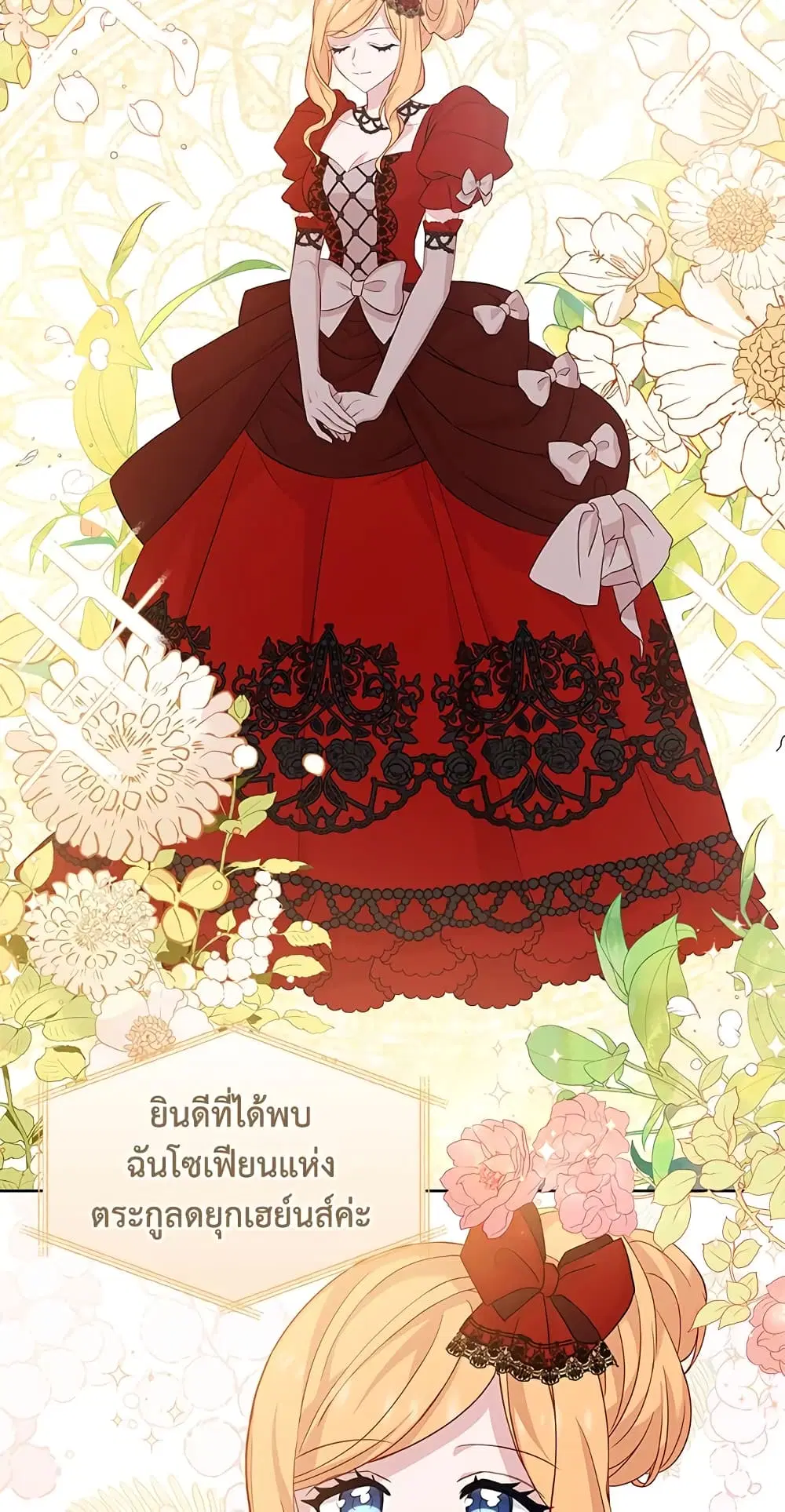 The Lady Needs a Break ตอนที่ 47 หน้า 27