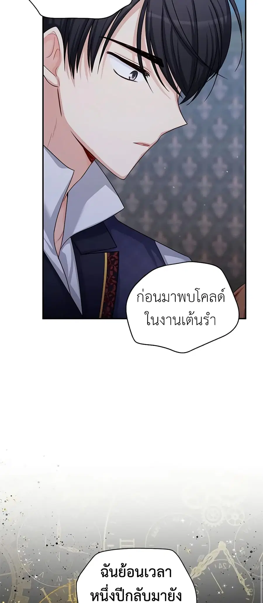 The Soulless Duchess ตอนที่ 92 หน้า 30