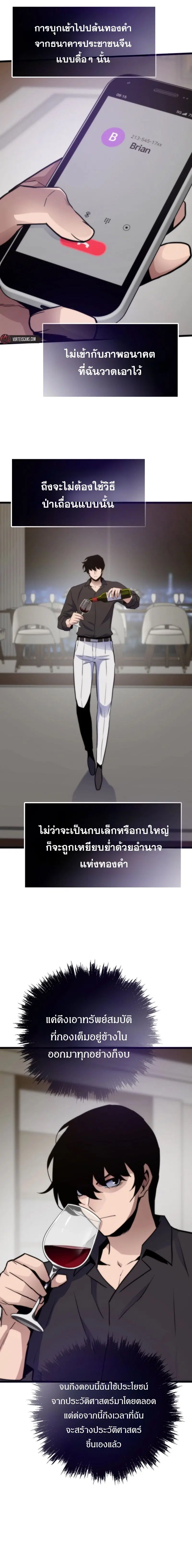 Past Life Returner ตอนที่ 135 หน้า 12