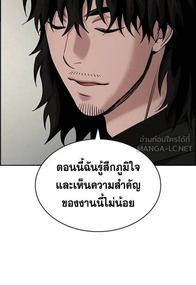 True Education ตอนที่ 191 หน้า 52