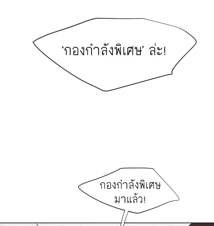Superhuman Era ตอนที่ 65 หน้า 22