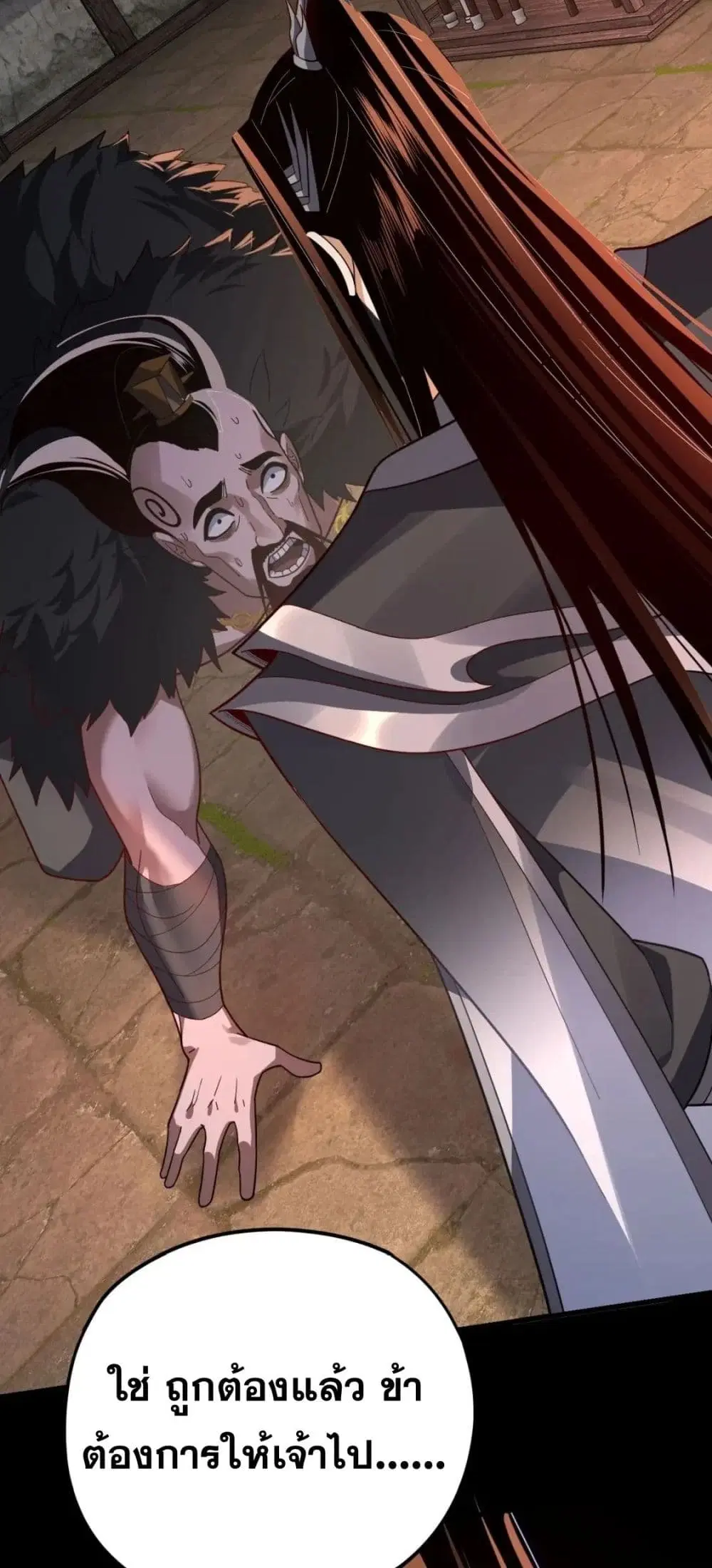 Villain is here ตอนที่ 103 หน้า 50