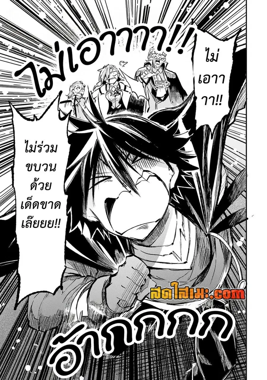 Hitoribocchi no Isekai Kouryaku ตอนที่ 163 หน้า 7