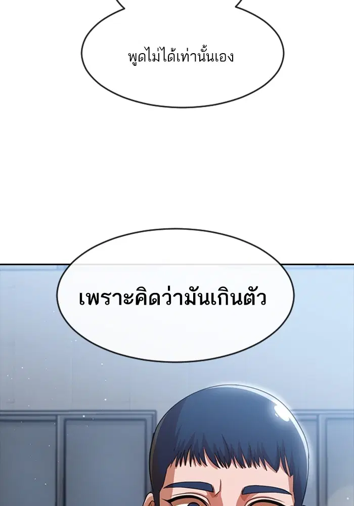Random Chat ตอนที่ 276 หน้า 74