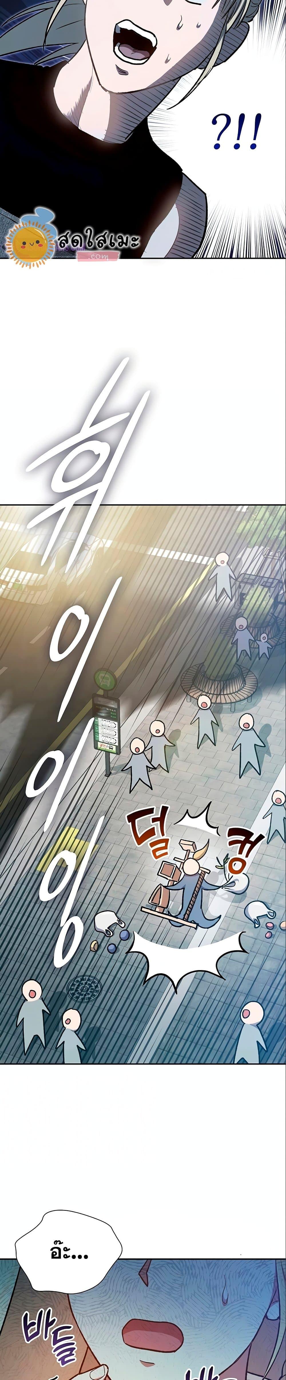 My S-Class Hunters (The S-Classes That I Raised) ตอนที่ 78 หน้า 6