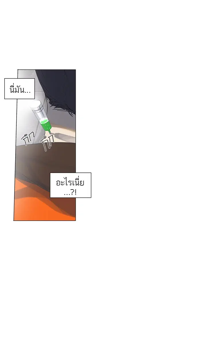 Tower of God ตอนที่ 103 หน้า 44