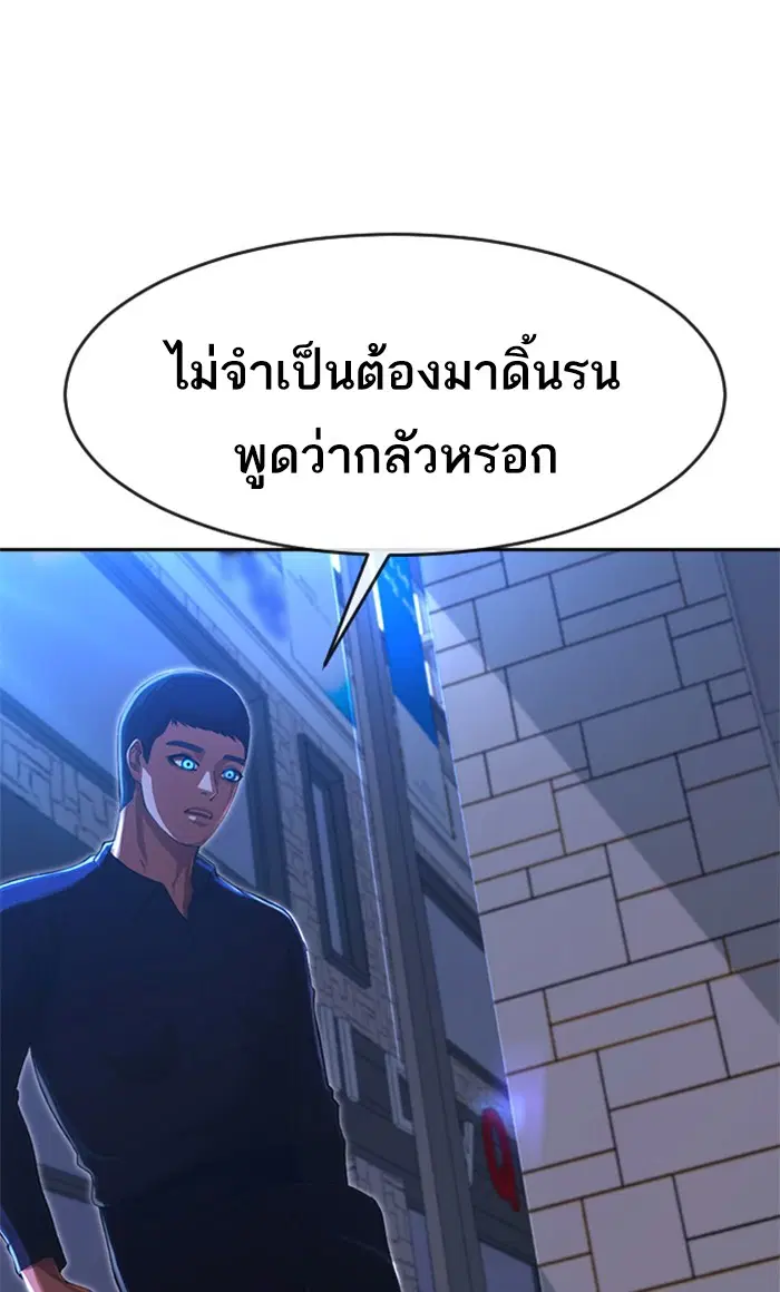 Random Chat ตอนที่ 193 หน้า 14